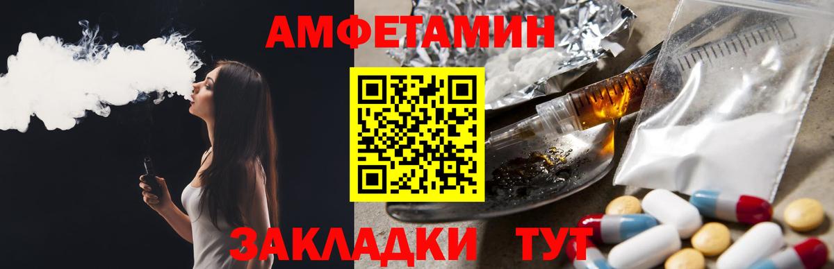Амфетамин  Вход с VPN  Сосновый Бор  Amphetamine VHQ  АМФЕТАМИН 