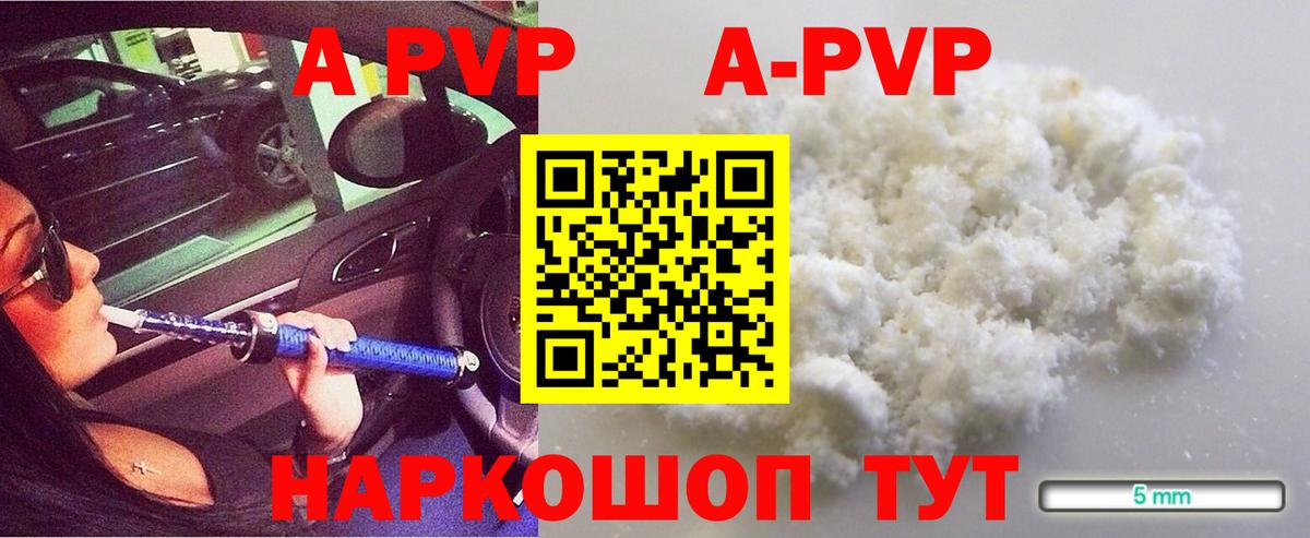 Alfa_PVP мука Сосновый Бор