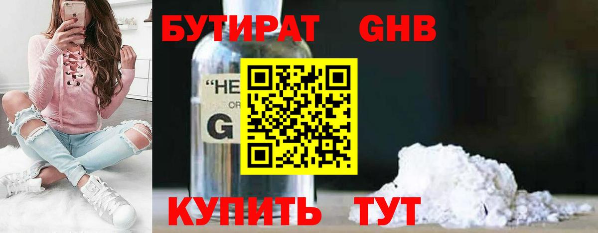 Сосновый Бор  БУТИРАТ Butirat  Вход с VPN 