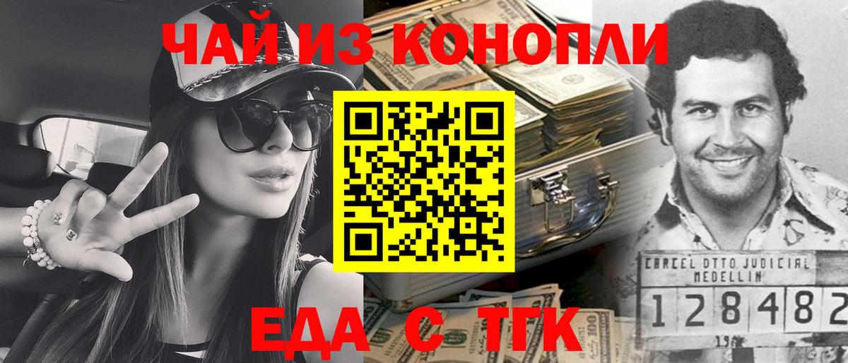 Сосновый Бор  Cannafood конопля  Вход с VPN 