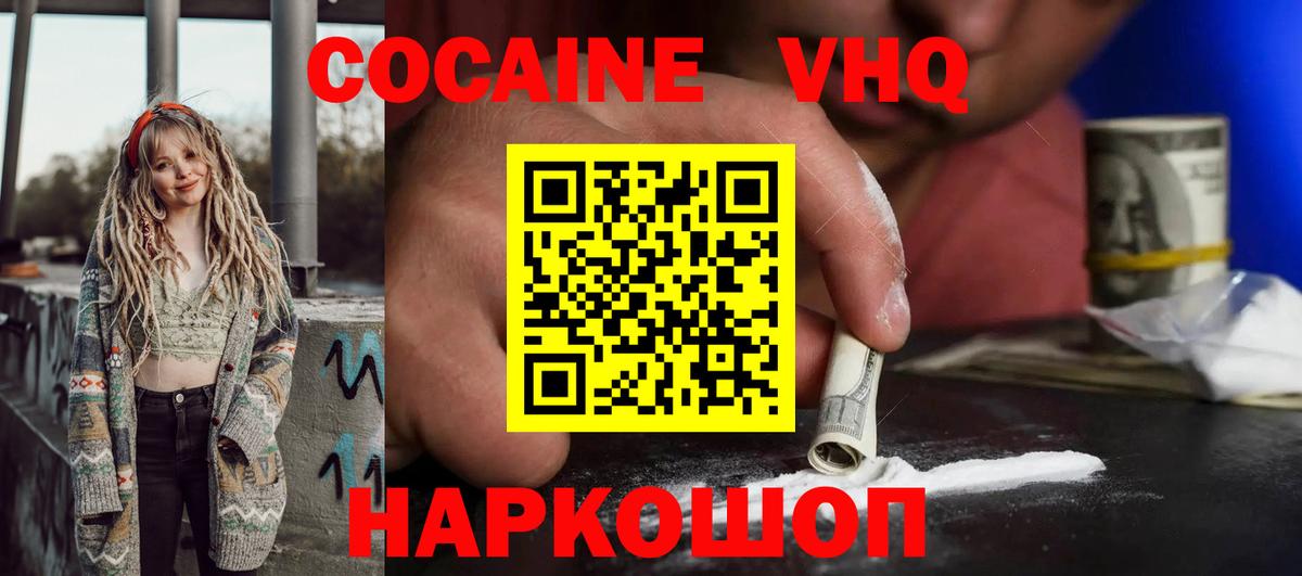 COCAIN 99%  Вход с VPN  Cocaine  COCAIN FishScale  Сосновый Бор 