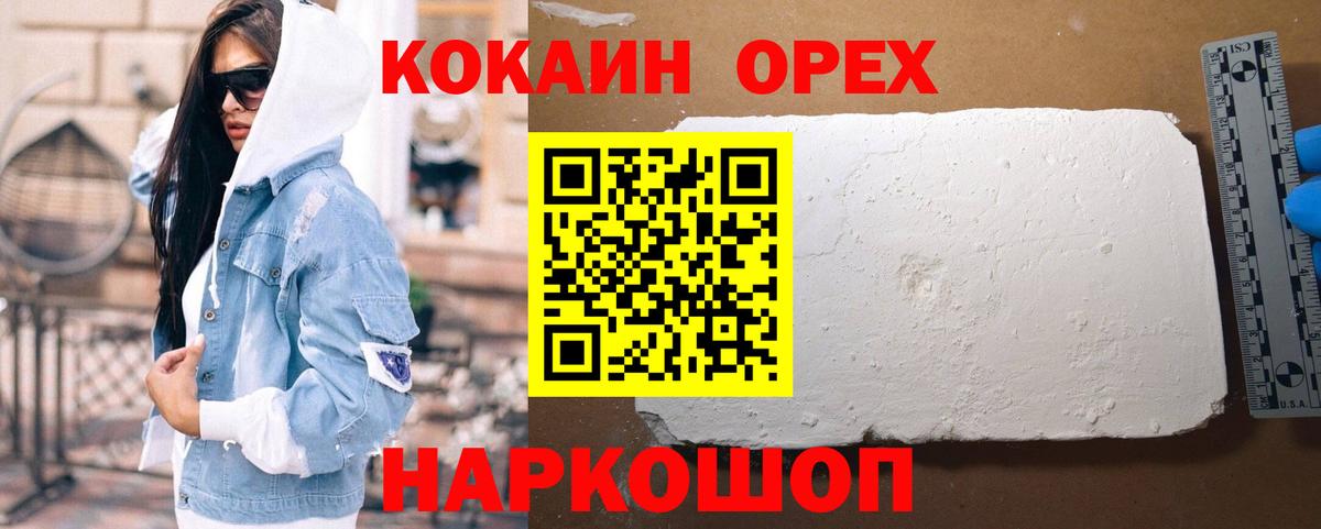 Кокаин 99% Сосновый Бор