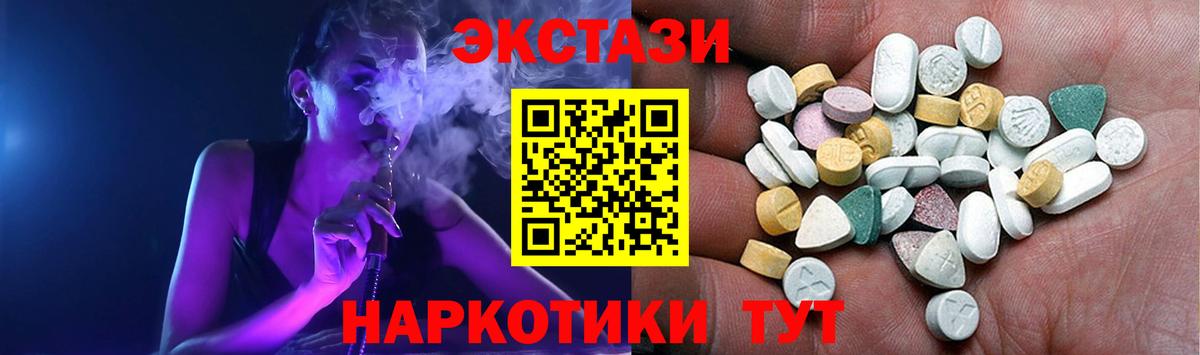 ЭКСТАЗИ  Вход с VPN  Сосновый Бор  купить закладку  Экстази 300 mg 