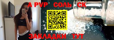 ALPHA-PVP Боровичи