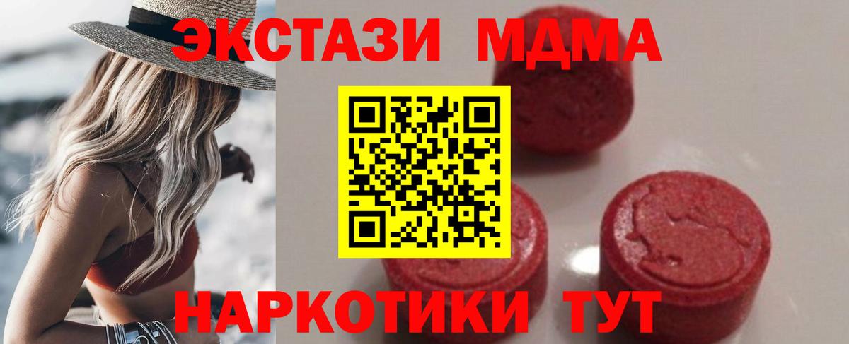 MDMA VHQ  MDMA  Вход с VPN  Сосновый Бор  MDMA молли 