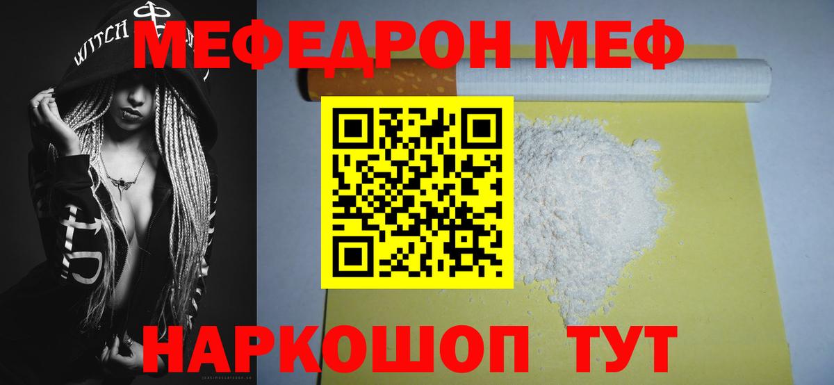 где найти наркотики  Меф 4 MMC  Сосновый Бор  OMG ONION  МЯУ-МЯУ mephedrone  Вход с VPN 