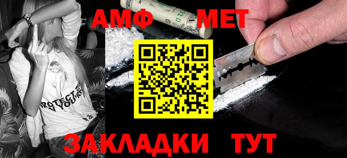 МЕТАМФЕТАМИН Декстрометамфетамин 99.9% Сосновый Бор