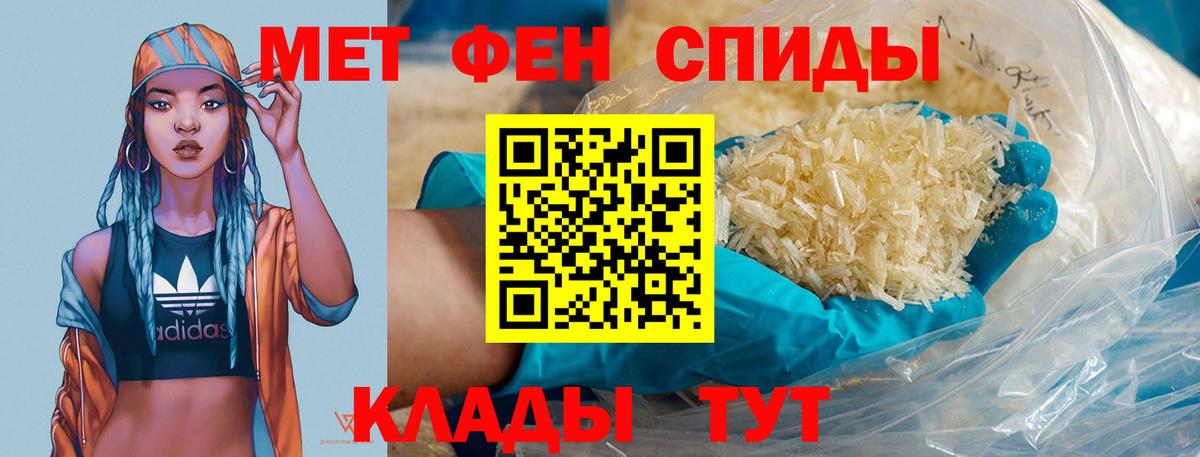 Первитин Methamphetamine  Первитин Methamphetamine  Вход с VPN  Сосновый Бор 