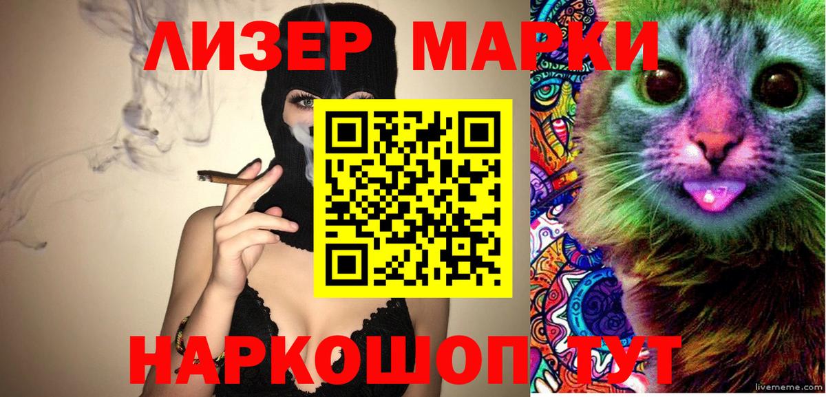 Марки N-bome 1,8мг Сосновый Бор