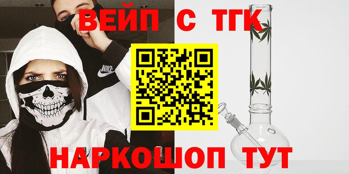 ТГК концентрат Сосновый Бор